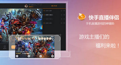 腾讯大王卡快手免流吗 腾讯大王卡快手直播怎么免流量