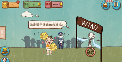 史上最坑爹的游戏4第21关怎么过 史上最坑爹的游戏4第二十一关怎么过
