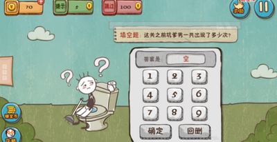 史上最坑爹的游戏4第15关怎么过 史上最坑爹的游戏4第十五关怎么过