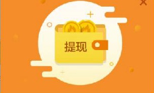 钉钉高温补贴是真的吗 钉钉高温补贴怎么提现