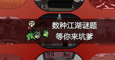 奇侠怪招第2关怎么过 奇侠怪招第二关怎么过