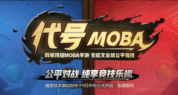 代号moba全式神图鉴 代号moba英雄图片大全