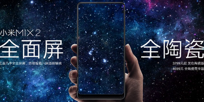 小米mix2和小米6哪个好 小米mix2和小米6有什么区别