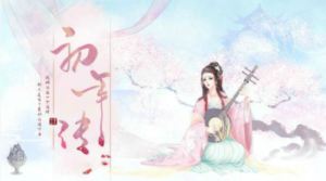 初年传宫妓攻略大全 初年传攻略宫妓