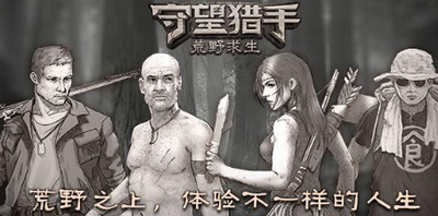 守望猎手材料怎么获得 守望猎手材料获得方法