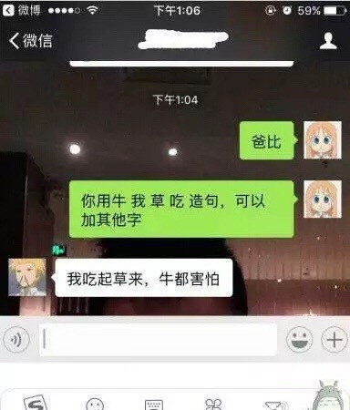 用我牛吃草四个字造句牛我吃草造句什么意思牛我吃草造句内涵段子 7230手游网