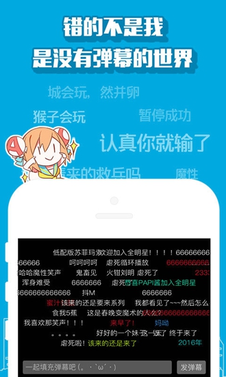 acfun ios截图另外,消息推送及分享也有一些小优化acer们,这一版我们