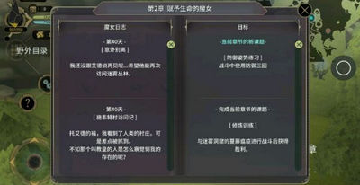 魔女之泉3防御姿势怎么做 魔女之泉3战斗中使用防御三回怎么完成
