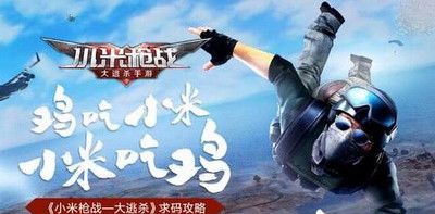 小米枪战大逃杀法玛斯怎么得 小米枪战大逃杀法玛斯获得攻略