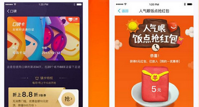 口碑app口碑卡在哪里领取 8.8折口碑卡领取教程​​