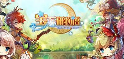 宝石研物语怎么看广告 看广告赚钱攻略
