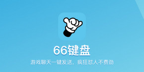 66键盘极简模式怎么设置 设置方法介绍