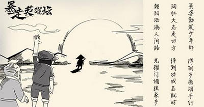 暴走英雄坛怎么自杀 自杀重生攻略