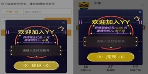 yy答题赢现金怎么提现 奖金提现方法介绍