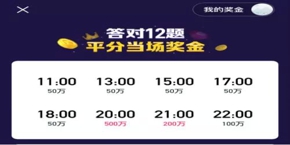 百万英雄提现失败怎么办 百万英雄提现失败解决教程