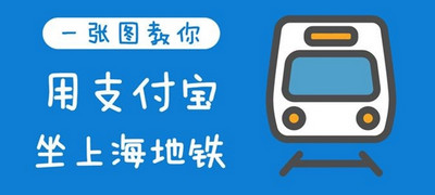 Metro大都会是什么 Metro大都会坐地铁使用教程