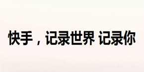 快手上怎么直播游戏 直播手机游戏详细教程