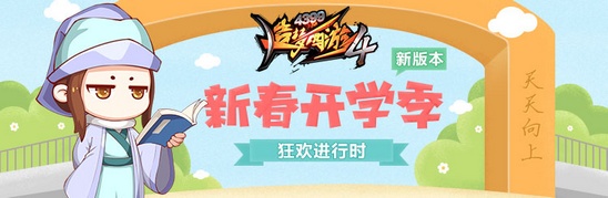 造梦西游4手机版1.59更新了什么 1.59版本更新内容介绍