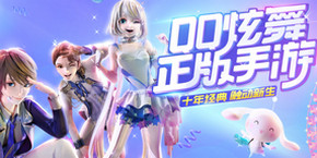 QQ炫舞手游巴斯夏尔图鉴怎么得 获得方法介绍