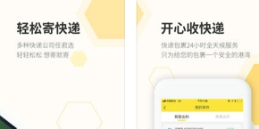 丰巢管家怎么取件 丰巢管家详细使用方法介绍