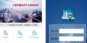 上海交警APP怎么更新 上海交警APP更新方法介绍