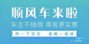 高德地图怎么叫顺风车 详细方法介绍
