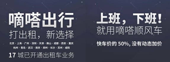 嘀嗒出行怎么样 嘀嗒出行人工客服电话多少
