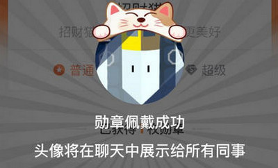 钉钉勋章怎么获得 勋章怎么看是谁送的