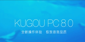 酷狗音乐怎么绑定邮箱 酷狗音乐绑定邮箱步骤