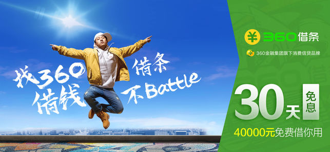 360借条逾期上征信吗 逾期多久上征信