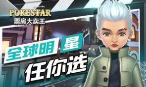 票房大卖王怎么换剧本 取消拍摄剧本方法详解