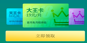 腾讯大王卡2018最新的免流应用有哪些 大王卡最新免流应用全面介绍