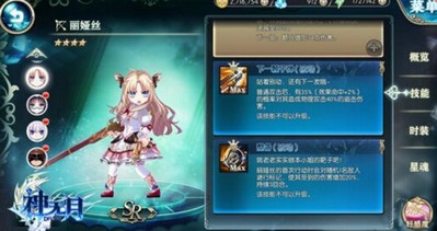神无月手游丽娅丝怎么培养 神无月丽娅丝养成攻略