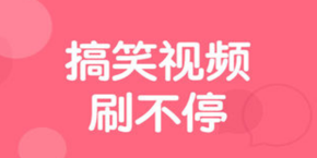 皮皮虾社区是内涵段子吗 皮皮虾app是哪个公司的