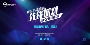 腾讯手机管家怎么设置流量监控 腾讯手机管家流量监控设置教程