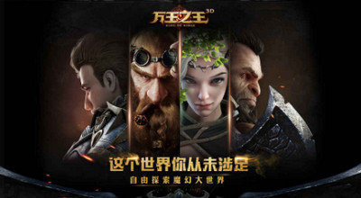 万王之王3D薅羊毛技巧 万王之王3d领取更多奖励