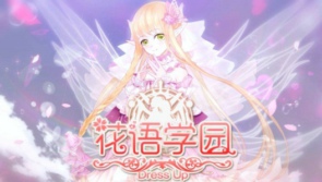 花语学园玄冰星镜套装怎么获得 玄冰星镜套装获取方法