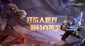 万王之王3D隐藏彩蛋有哪些 隐藏彩蛋汇总