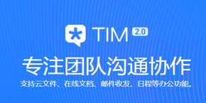 腾讯TIM怎么发红包 TIM发送红包方法