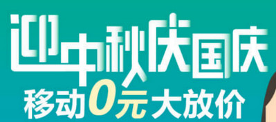 中国移动免费领取75G定向流量教程