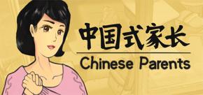 中国式家长怎么选择配偶 配偶选择详细方法介绍