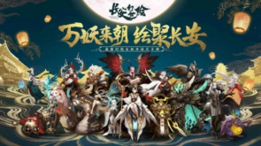 长安幻世绘第1关怎么过 霜叶山通关方法