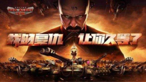 红警OL幽灵基地怎么打 幽灵基地打法攻略详解