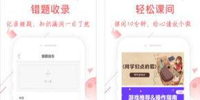 互动作业不能用了是怎么回事 不能使用解决方法