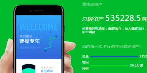 曹操专车怎么替人叫车 专车预约流程介绍