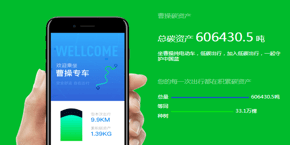 曹操专车怎么更换手机号 变更手机号教程