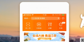 口碑收款怎么支持花呗 花呗收款开通方法