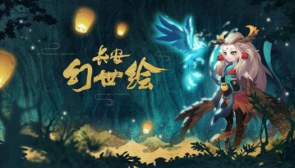 长安幻世绘法宝使用条件是什么 法宝获得方法