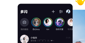 多闪APP如何发红包 多闪发红包教程