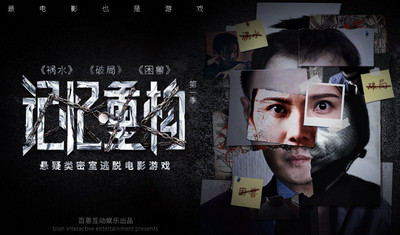 记忆重构第一关怎么过 记忆重构第一章密码攻略